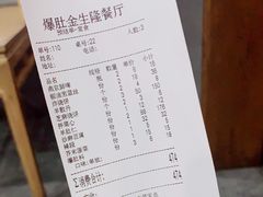 -金生隆(六铺炕店)