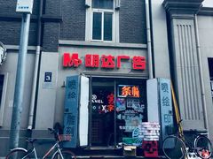 -世纪明达广告·厂家直销