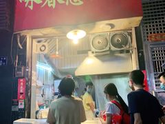 门面-咏春葱油饼(德政中路店)