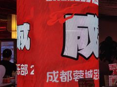 -大龙燚火锅(太古里店)