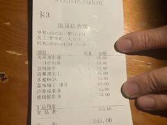 -RMK Shochu Bar(三诺店)