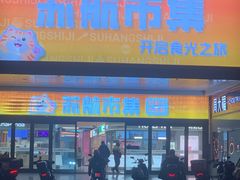 -上海苏航生活广场