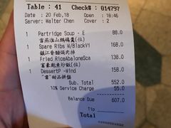 账单-云龙轩(迪士尼探索家度假酒店)