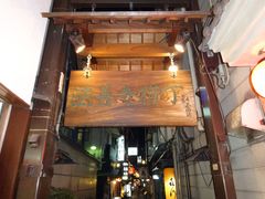 -Hōzen-ji Temple法善寺
