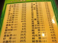 菜单-南门涮肉(北洼路店)