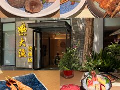 -大渔铁板烧(花园道店)