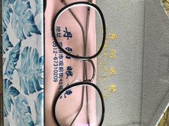 -丹阳眼镜总店(观前街店)