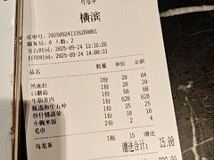-山川小町·极番烧肉(新地假日广场店)