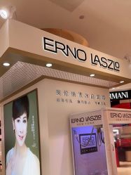 -奥伦纳素Erno Laszlo