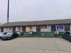 -传统菜农庄(皇姑路店)