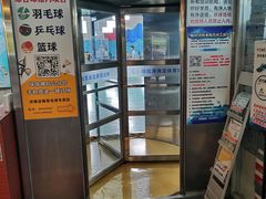 -帕拉泽羽毛球·篮球·乒乓球·健身