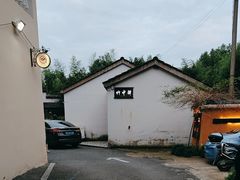 -竹中驿农家餐馆