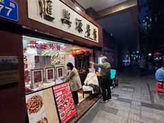 -汇兴源餐馆(小北路店)