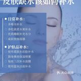 补水是为了什么？ 春天：为了夏天不长斑， 夏天：为了