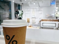 热美式咖啡-% Arabica阿拉比卡咖啡(前滩太古里店)
