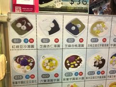 -松记糖水店(铜锣湾分店)