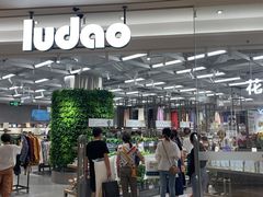-鹿岛生活(熙地港店)