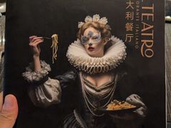-IL TEATRO 精品意大利餐厅