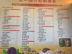 -广喜田天一碗糖水店(大冲新城万象店)