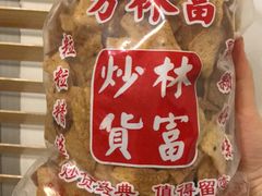 原味薯片-方林富炒货店(武林路店)