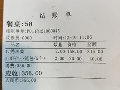-朱洪元苏式面馆(绿宝广场店)