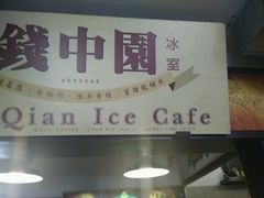 -三叔公