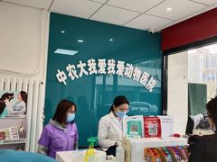 -中农大我爱我爱动物医院·核磁CT·猫病·24小时夜诊中心(石佛营店)