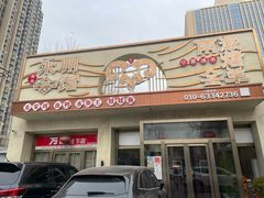 -潇湘·永州会馆(百子湾店)