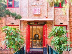 门面-捷信牛奶甜品世家(五道口店)