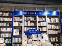 -方所(华润万象城店)