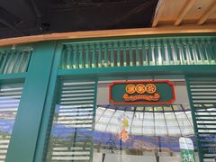 -潮粥荟·潮汕砂锅粥(槐房万达店)