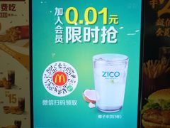 -麦当劳(双榆树店)