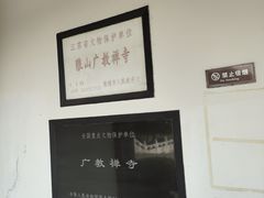 -狼山风景名胜区