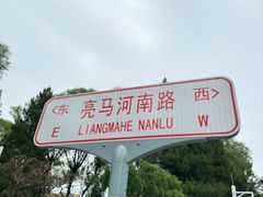 -北京三里屯CHAO酒店