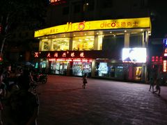 -大鸿兴眼镜(金都商贸城店)