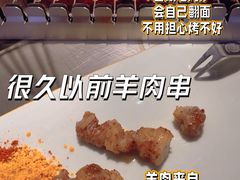 -很久以前羊肉串(南京路第一百货店)