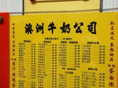 -澳洲牛奶公司(佐敦店)