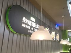 -蛙喔牛蛙(淮安吾悦店)