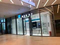 -福奈特洗衣洗鞋(宝华广场店)