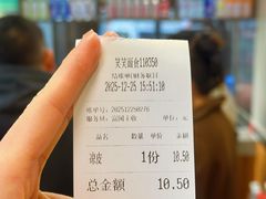 -笑笑凉皮(富国街店)