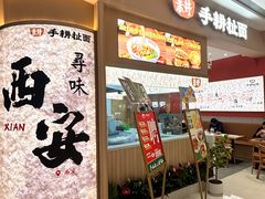 -龙湖南京江北天街