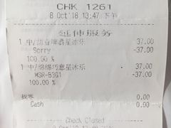 账单-星巴克臻选(沈阳大悦城店)