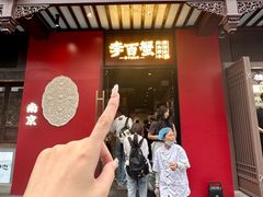 -李百蟹·江南蟹黄面·河景餐厅(夫子庙总店)