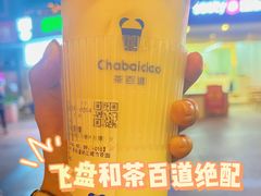 -茶百道(锦江华熙528店)