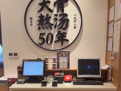 -味千拉面(和平大道奥山世纪城店)