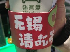 -迷客夏Milksha(无锡苏宁店)