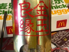 -麦当劳(展览路店)