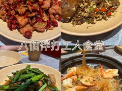 -廖川菜(八佰伴店)