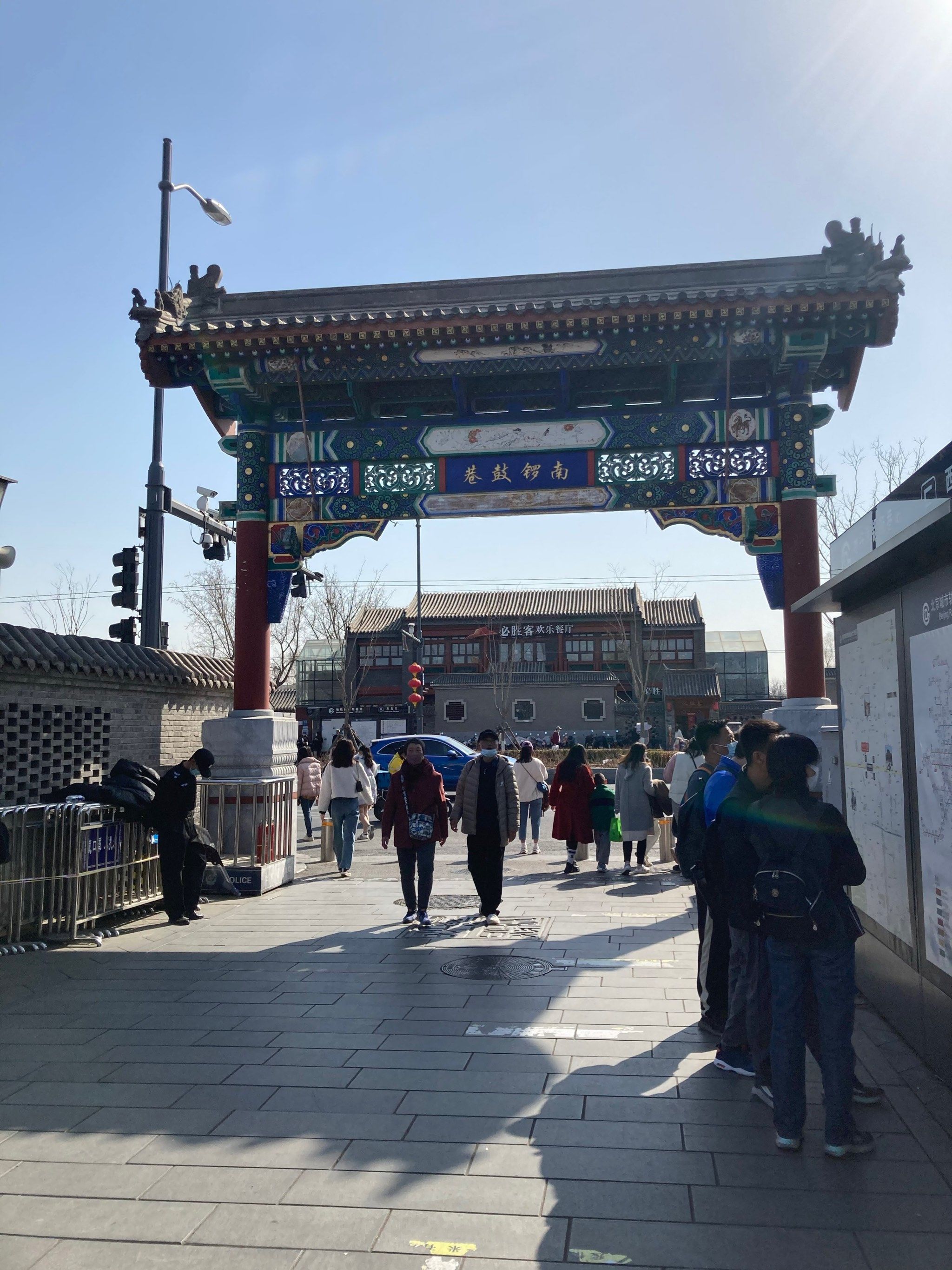 到此一游之南锣鼓巷
