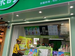 -茶屿水果茶(太古里店)